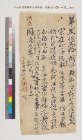 乾隆五十七年仁壽里崙仔頂庄蘇漢生、蘇鎮族向洪宅立典契藏品圖，第2張